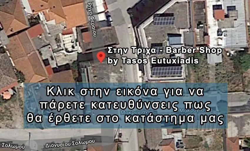 κατευθύνσεις